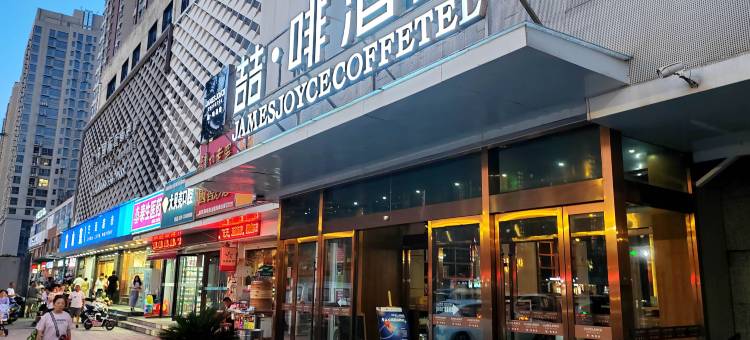 喆啡酒店(咸阳世纪西路安谷地铁站店)图片