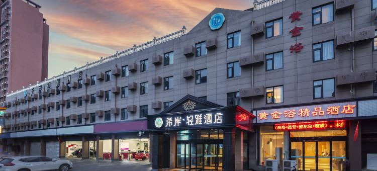 希岸轻雅酒店(郑州省体育中心裕华广场店)图片