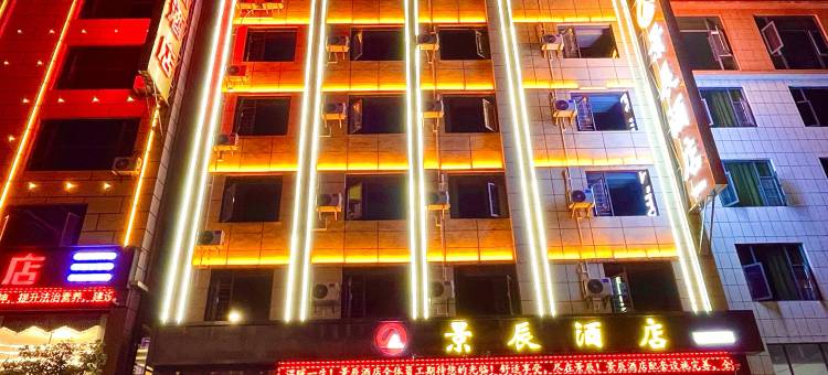 金平景辰酒店图片