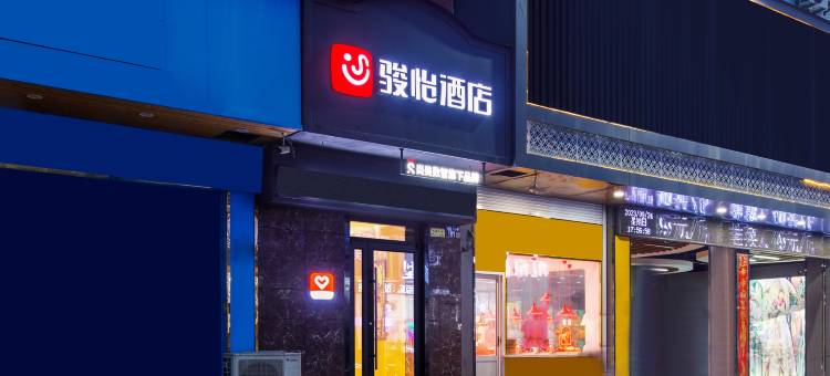 骏怡酒店(泰州兴化戴南顾庄中心路店)图片