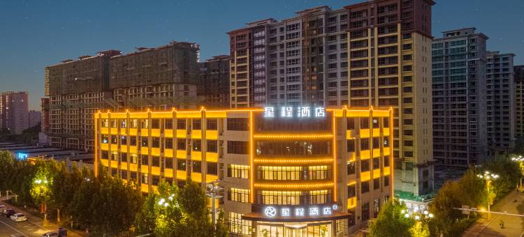 星程酒店(深州永盛北大街店)图片