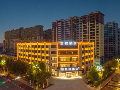 星程酒店(深州永盛北大街店)