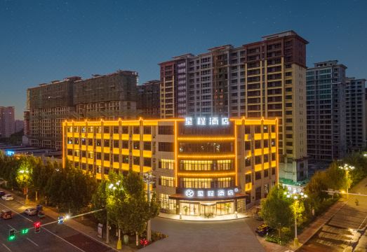 星程酒店（深州永盛北大街店）外景图