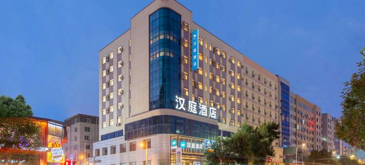 汉庭酒店(沈阳青年公园地铁站店)图片