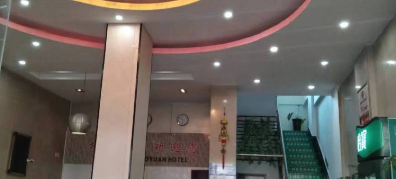 澧县桃苑宾馆图片