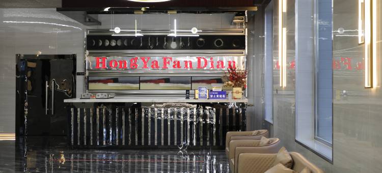 尚义红雅饭店住宿图片