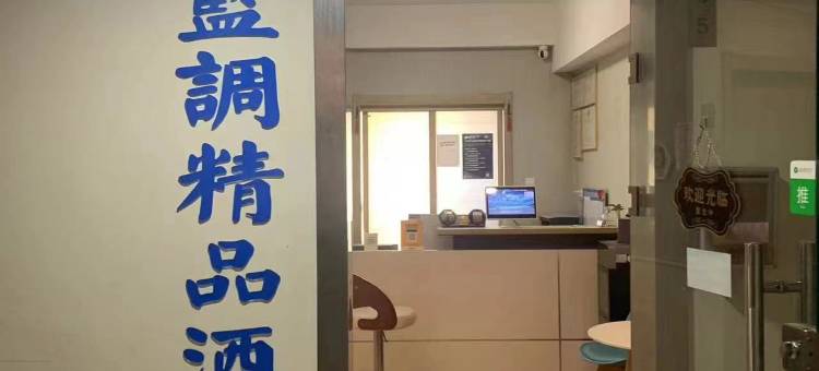 蓝调·智能影院酒店(红叶柿岩店)图片