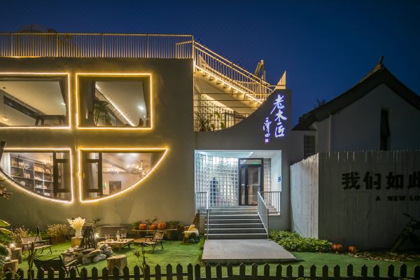 花筑·老木匠villa民宿(怀柔四渡河店)预订价格,联系电话位置地址