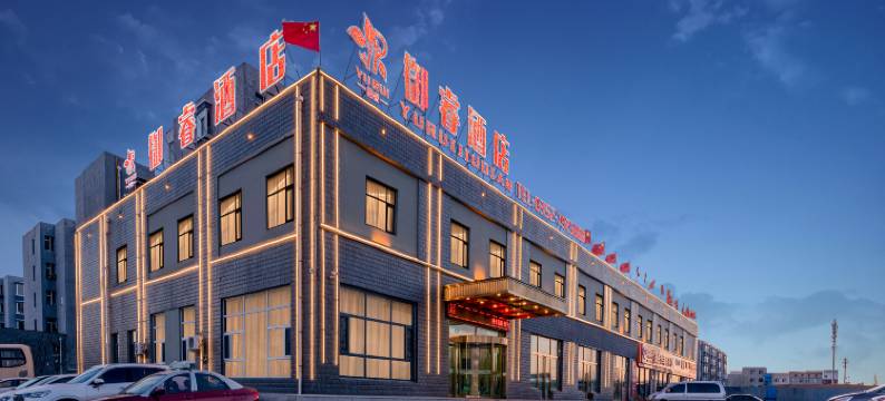 大同御睿酒店图片