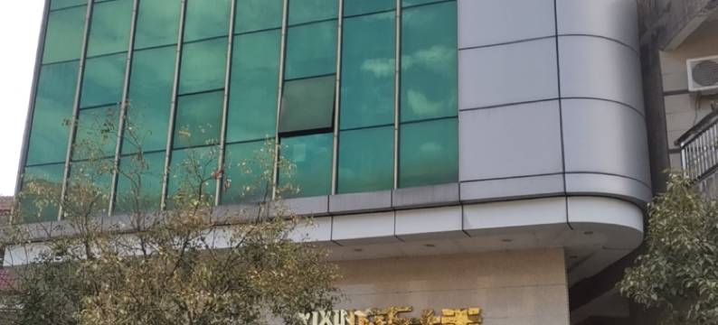 亦新楼公寓图片