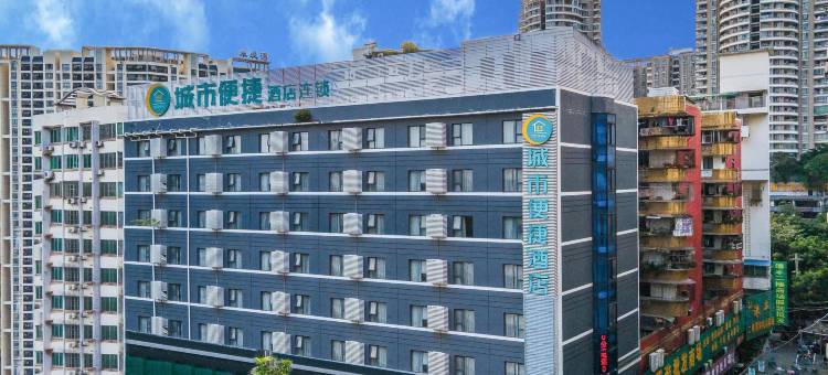 城市便捷酒店(南宁朝阳广场地铁站三街两巷店)图片