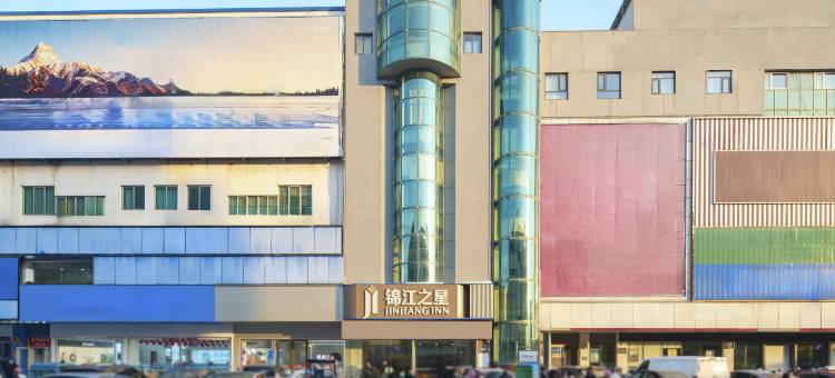 锦江之星酒店(桐城太阳城店)图片
