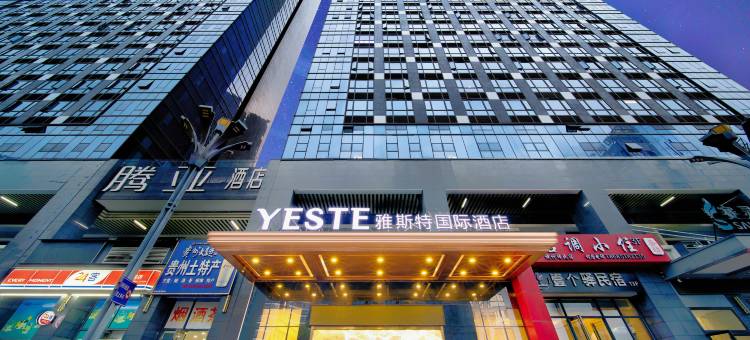 雅斯特国际酒店(贵阳云岩区未来方舟店)图片