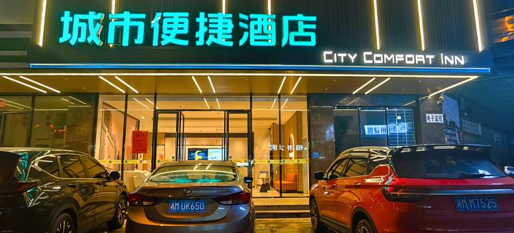 城市便捷酒店(永州江华汽车站店)图片