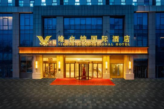 维也纳国际酒店(石家庄高新区银河广场店)预订价格,联系电话位置地址【携程酒店】