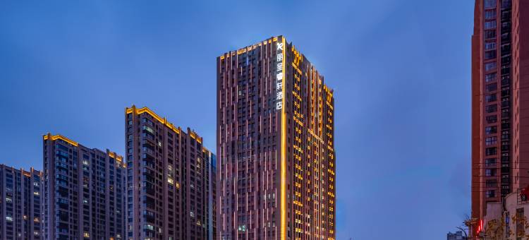 商丘睢阳归德华府丽呈睿轩酒店图片