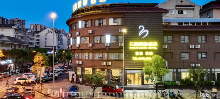 天鹅映像酒店(大竹县职业中学店)图片