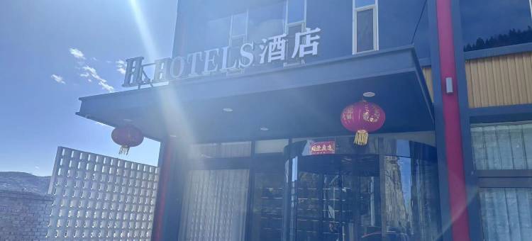 H酒店(吕梁临县店)图片