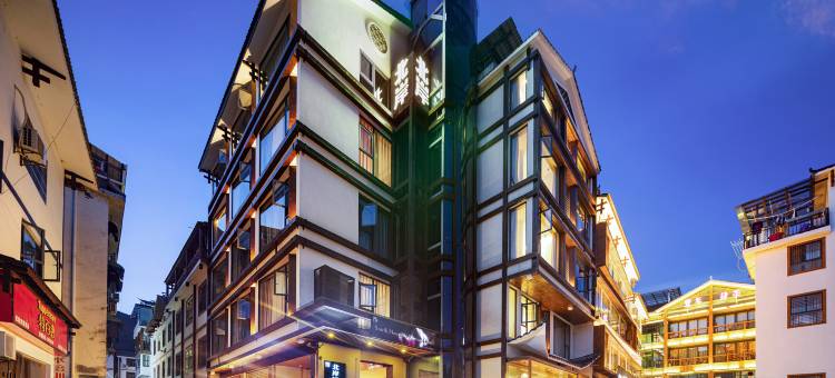 北岸轻奢度假客栈(张家界武陵源森林公园店)图片