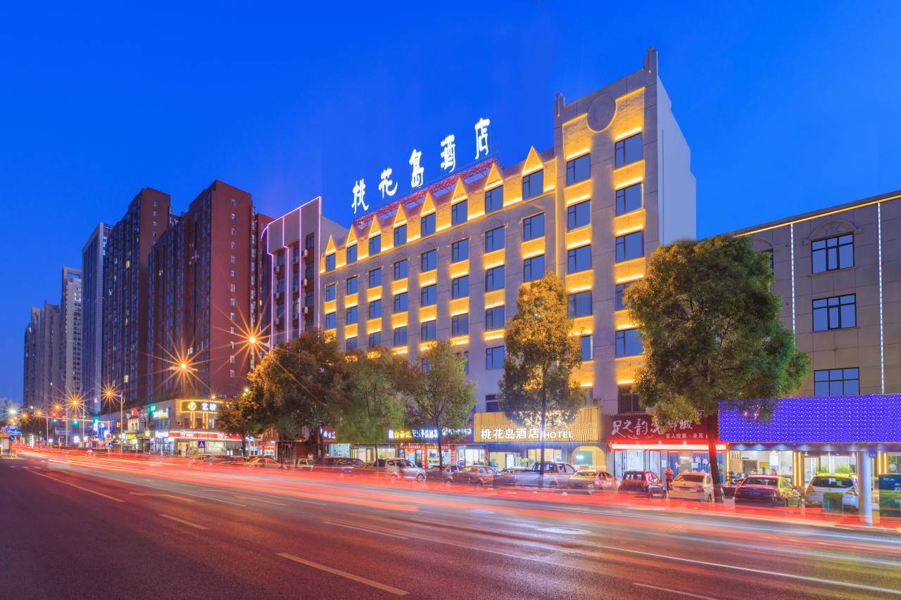 桃花岛EnchantingPeachBlossomIsland丨酒店(和瑞欢乐城常德站)图片