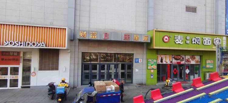 沈阳卓怡民宿 (铁西龙之梦大都汇店)图片