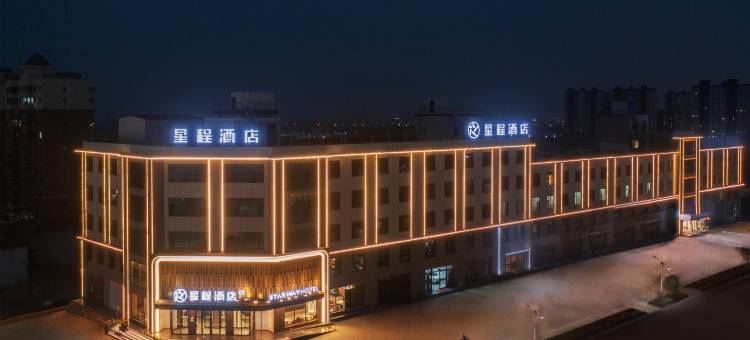 星程酒店(汾阳汾酒大道店)图片