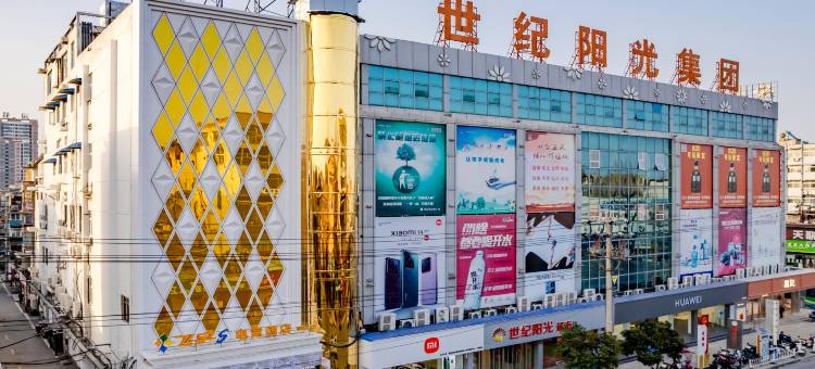 环宇花园酒店(谢家集店)图片