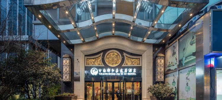 南京古南都逸居酒店(新街口德基广场店)图片