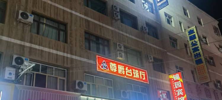 锦园快捷宾馆(乌鲁木齐粮校市场店)图片