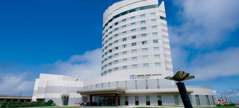 稚内斯菲尔酒店(Surfeel Hotel Wakkanai)图片