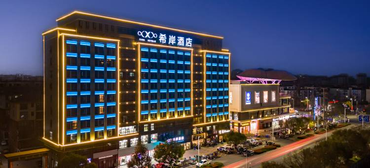 希岸酒店(靖安宝峰大道店)图片