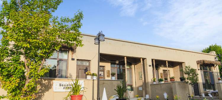 不贰居驿站图片