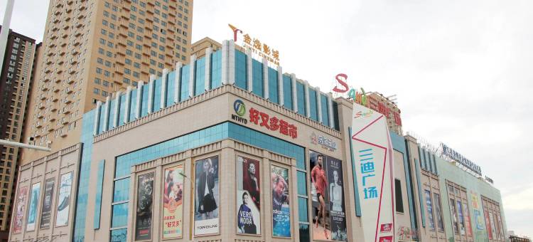 宝鸡有你民宿(三迪广场店)图片