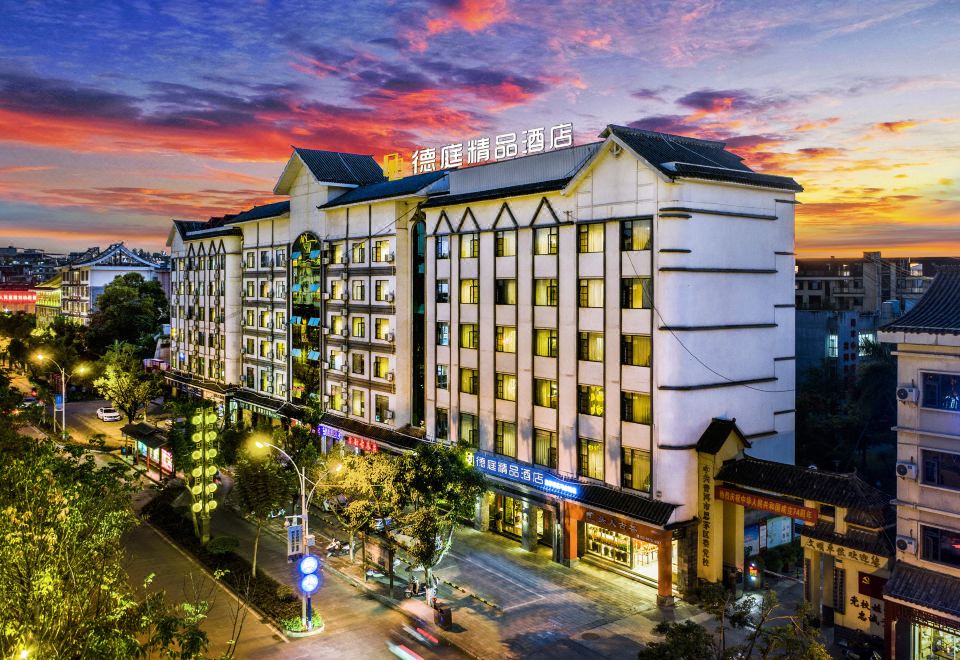 普洱德庭精品酒店（思茅区戴家巷古建筑羣店）外景图