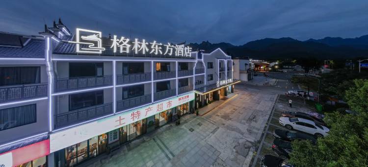 格林东方酒店(池州青阳九华山风景区换乘中心店)图片