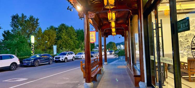 静夜思客栈(黄山歙县徽州古城店)图片