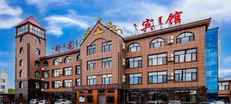 乌兰布统卧龙酒店图片