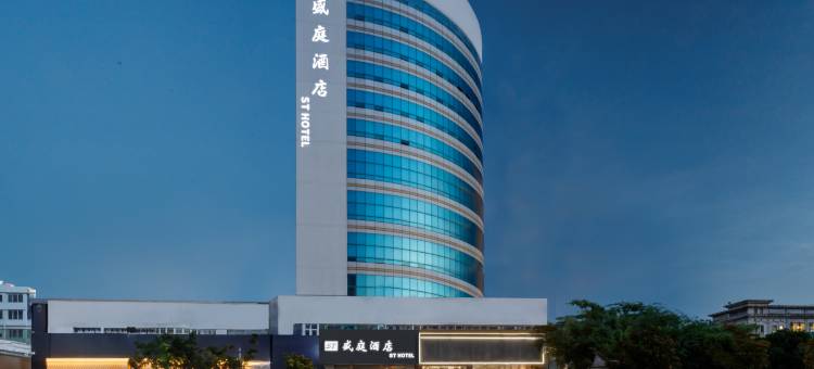 盛庭酒店(仪征广电大厦店)图片