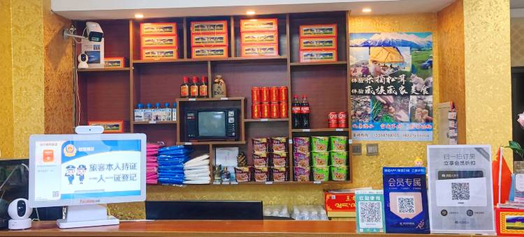 稻城亚丁寻悦酒店(稻城亚丁游客中心店)图片