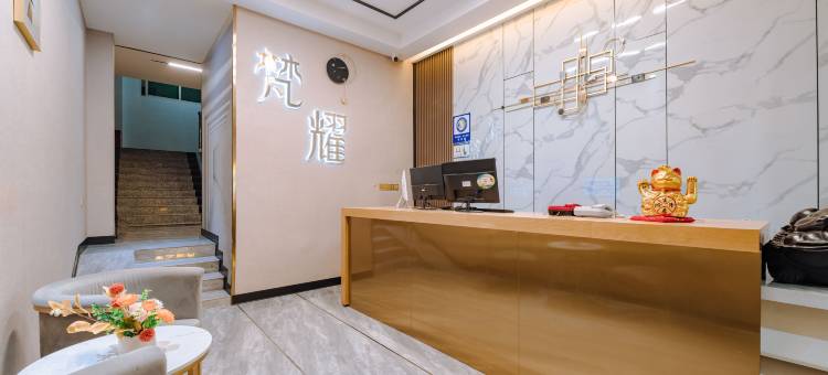 梵耀公寓(财富广场店)图片