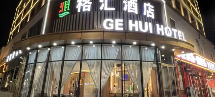 格汇酒店(元氏县政府常山路店)图片