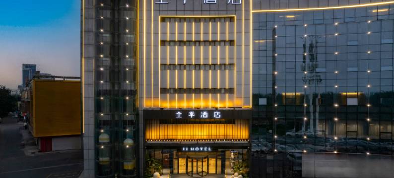 全季酒店(济南章丘火车站明水古城店)图片