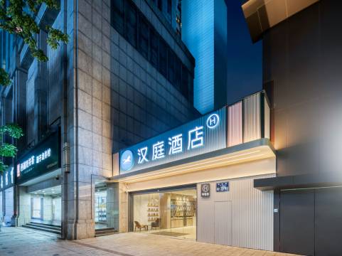 汉庭优佳酒店(杭州西湖店)