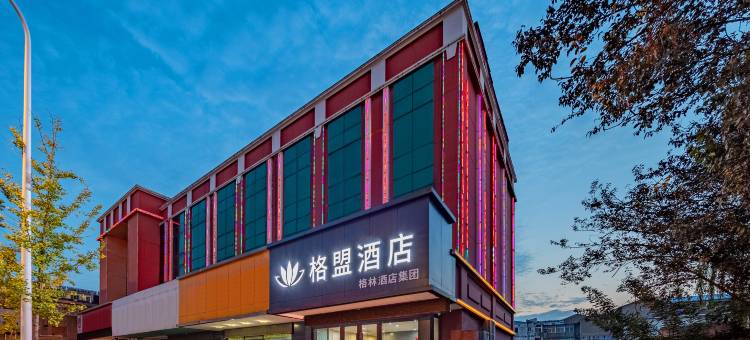 格盟酒店(淮安淮阴大润发樱花园店)图片