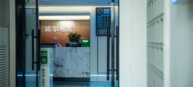 九江威尔电竞酒店(恒盛科技园店)图片