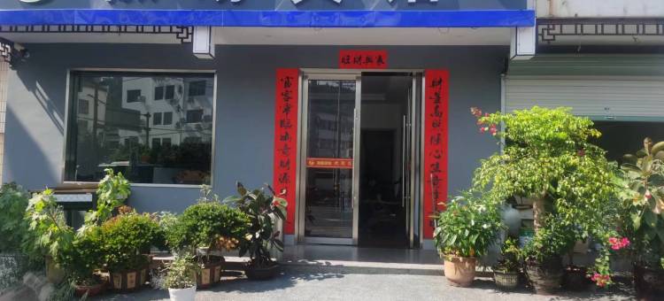 绩溪徽旸宾馆图片