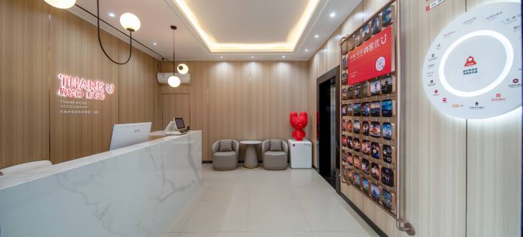 尚客优酒店(如皋市中山路文峰大世界店)图片