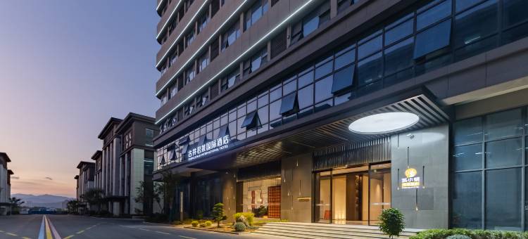 古井君莱国际酒店(桐城方圆荟店)图片