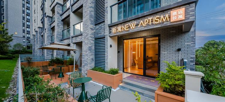 NewAptism新寓(黄山风景区北大门店)图片