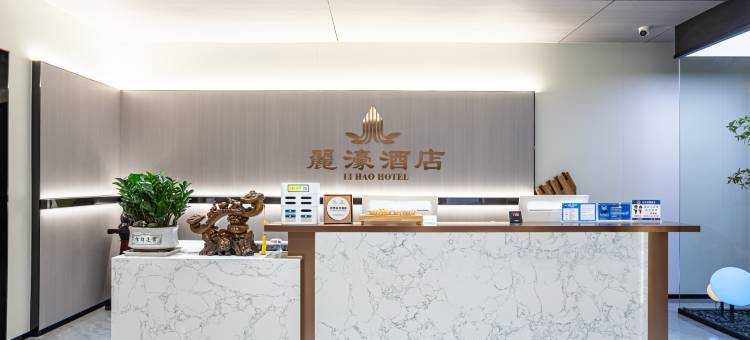 麗濠·逸居酒店(荆门石化店)图片